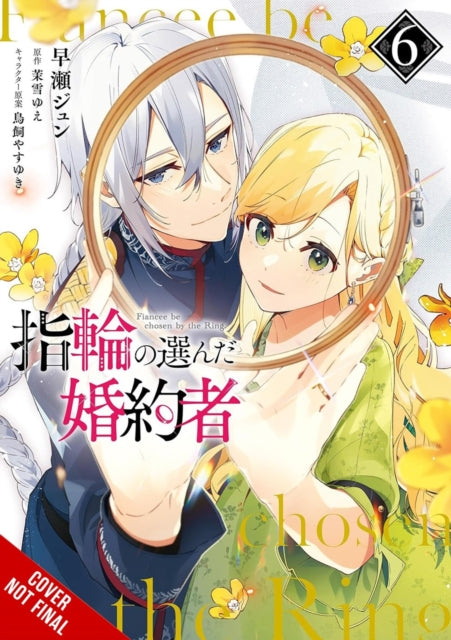 Book cover of: Fiancee Chosen by the Ring, Vol. 6. By: Jyun Hayase