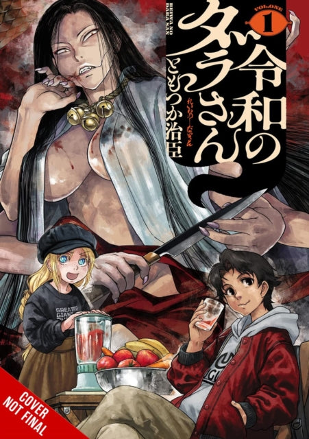 Book cover of: Dara-san of Reiwa, Vol. 1. By: Haruomi Tomotsuka