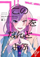 Book cover of: What Do You Call This Trash?