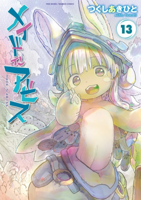 Made in Abyss Vol. 13 9798893732610 Akihito Tsukushi